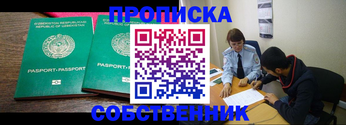 прописка гарантия в Лихославле