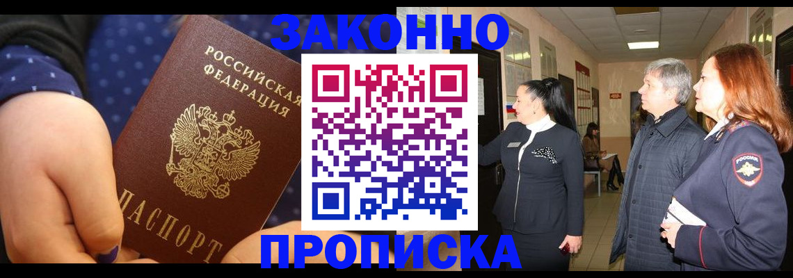 прописка иностранных граждан в Лихославле