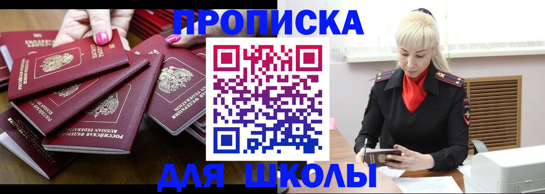 прописка для кредита в Лихославле