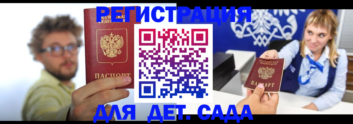 временная регистрация поиск в Лихославле