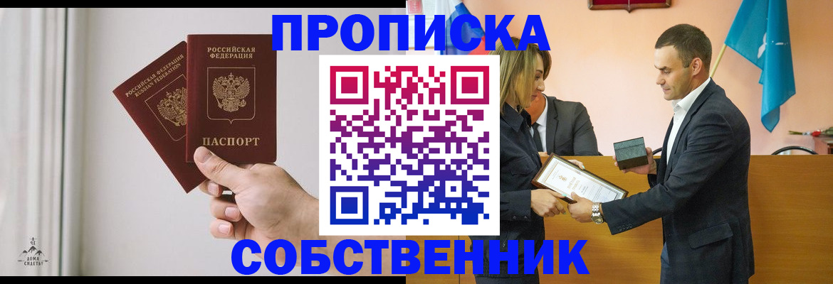 временная регистрация для всех в Лихославле