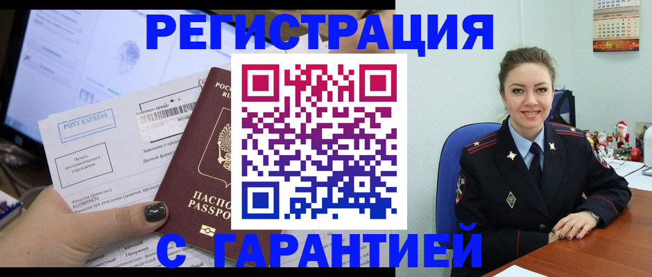 временная регистрация надежно в Лихославле