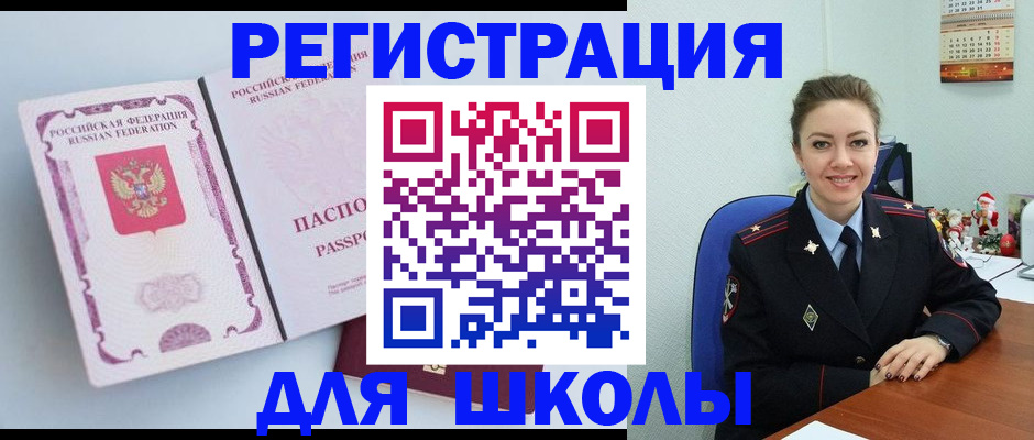 регистрация в Лихославле