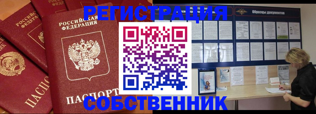 пропишу в квартире в Лихославле