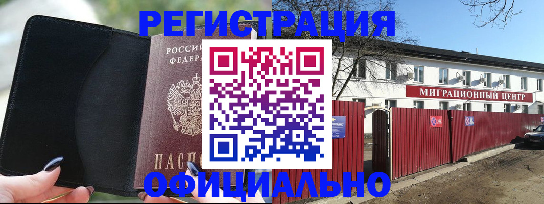 регистрация в Лихославле