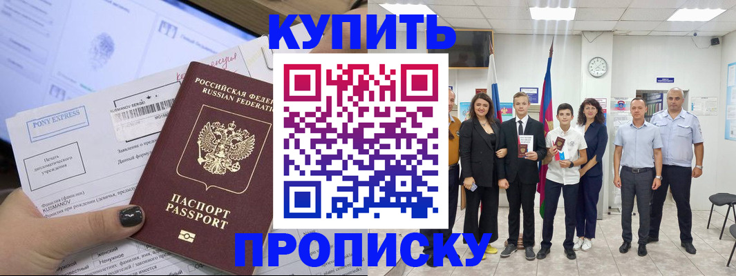 прописка гарантия в Лихославле